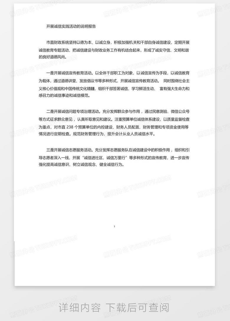 600圖庫大全免費資料圖2,實踐調查說明_HSM49.910交互式版