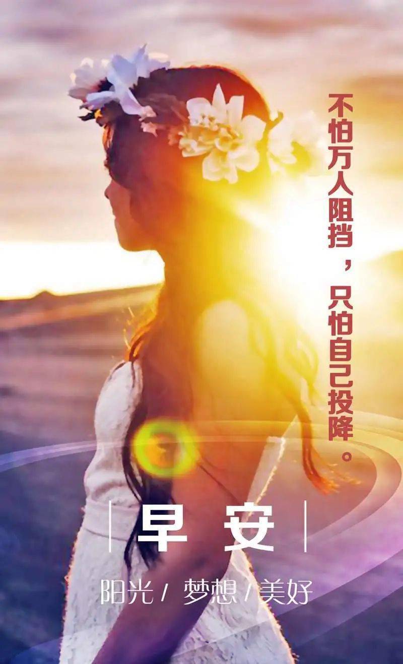 最新早安問(wèn)候語(yǔ)微信,最新早安問(wèn)候語(yǔ)微信，科技喚醒生活，開(kāi)啟智能新紀(jì)元