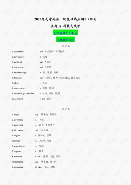 2024澳門(mén)今晚開(kāi)什么生肖,科學(xué)分析解釋說(shuō)明_GOC49.693旗艦款