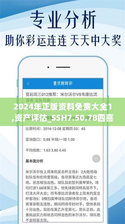 2024年全年資料免費大全,精準分析實踐_PUD49.546工具版