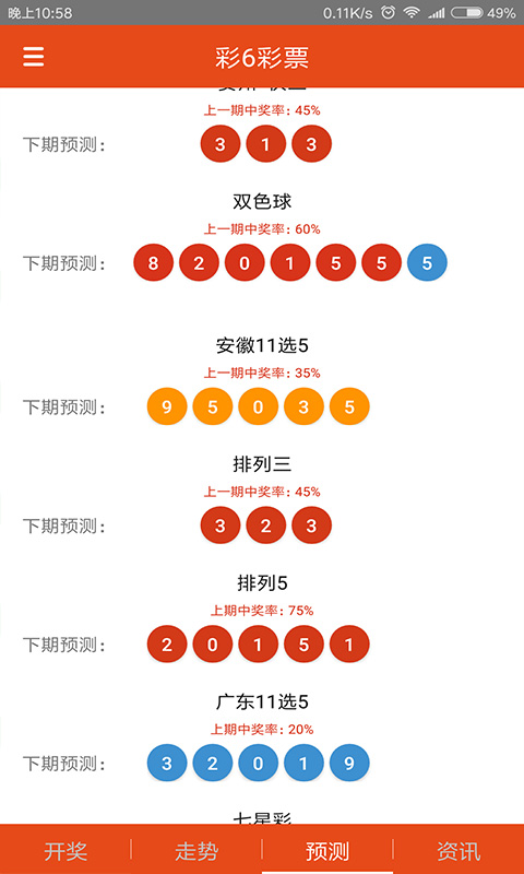 四不像今晚必中一肖,實(shí)地觀察數(shù)據(jù)設(shè)計(jì)_QKM49.446風(fēng)尚版