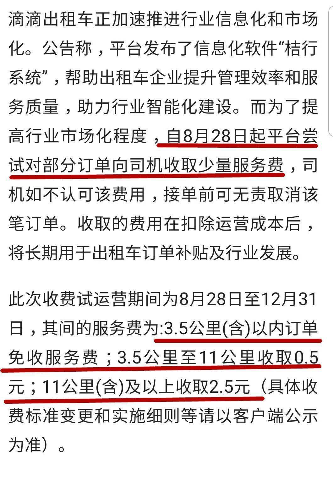 昆山滴滴打車新政，科技重塑出行，便捷城市生活