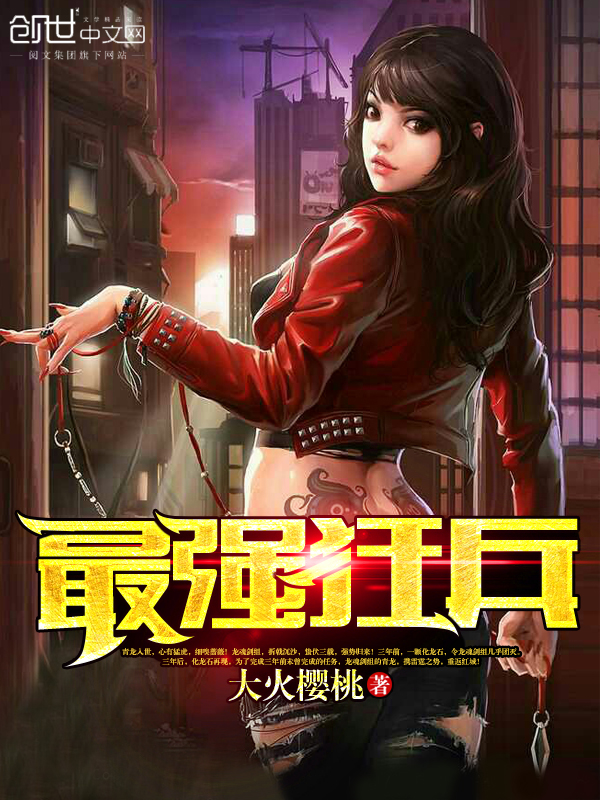 最強(qiáng)透視狂兵最新章節(jié)揭秘，小巷神秘特色小店的秘密