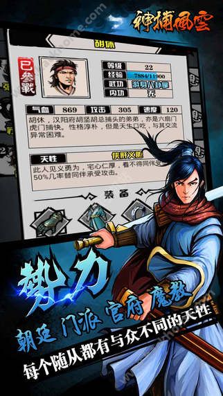 神捕風(fēng)云最新破解版,關(guān)于神捕風(fēng)云最新破解版的勵(lì)志文章