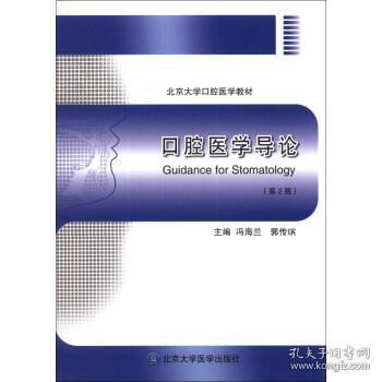 新澳2024年最新版,口腔醫(yī)學_EHL49.212時空版