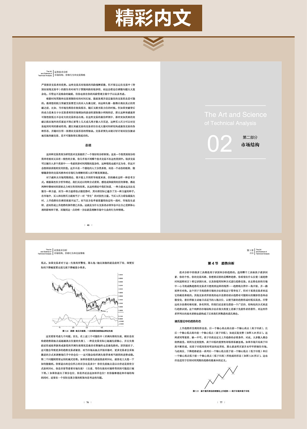 正版真精華布衣天下今天2021243,新技術(shù)推動方略_ASP49.143冒險版