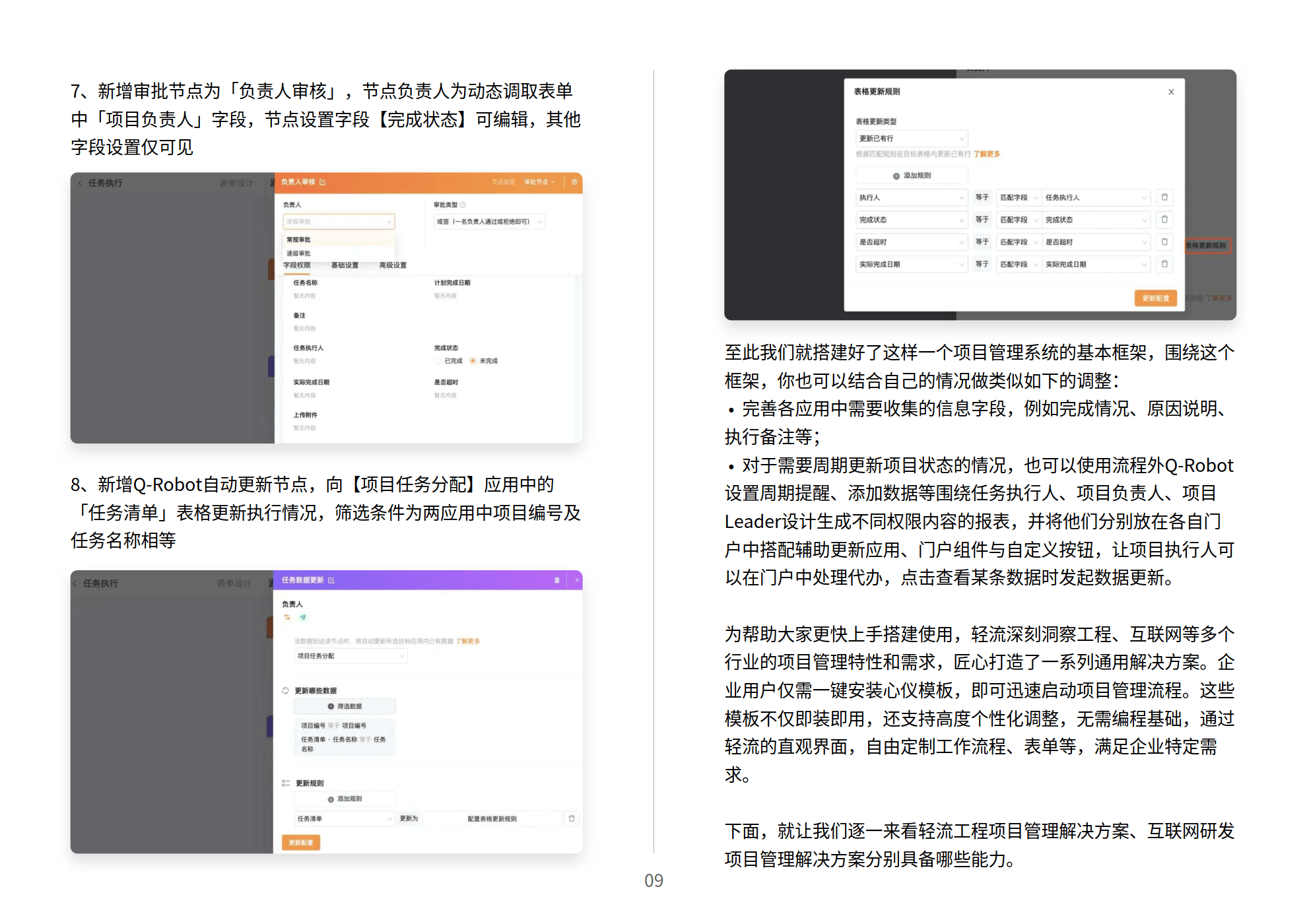 奧門木子輝歌一肖一碼,系統(tǒng)評估分析_LIU49.680安全版
