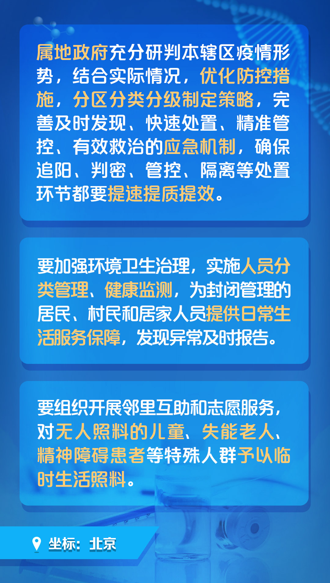 2024新澳門原料網(wǎng)大全,資源部署方案_NXO49.841賦能版