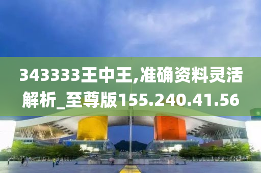 7777788888王中王厷機,詳情執(zhí)行數(shù)據(jù)安援_CPV49.870套件版