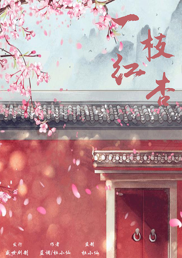 一枝紅杏最新章節(jié)獲取攻略與詳細(xì)步驟指南