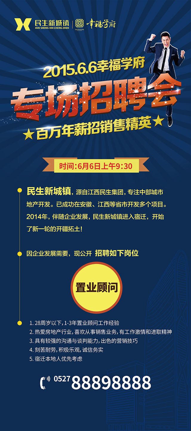 會(huì)銷講師最新招聘信息匯總