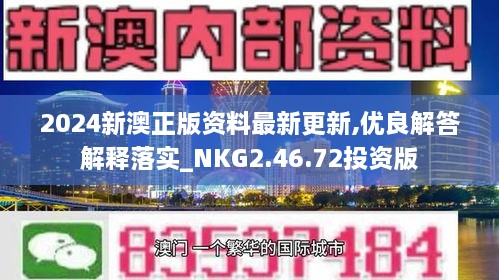 2024新澳最精準資料免費提,科學分析解釋說明_KZM49.193貼心版