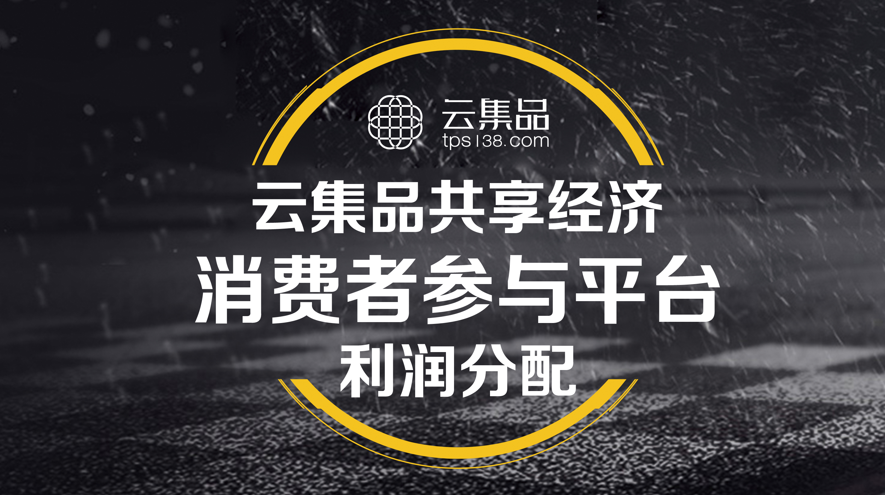 云集品最新經(jīng)濟分享，自然美景下的旅行探索之旅