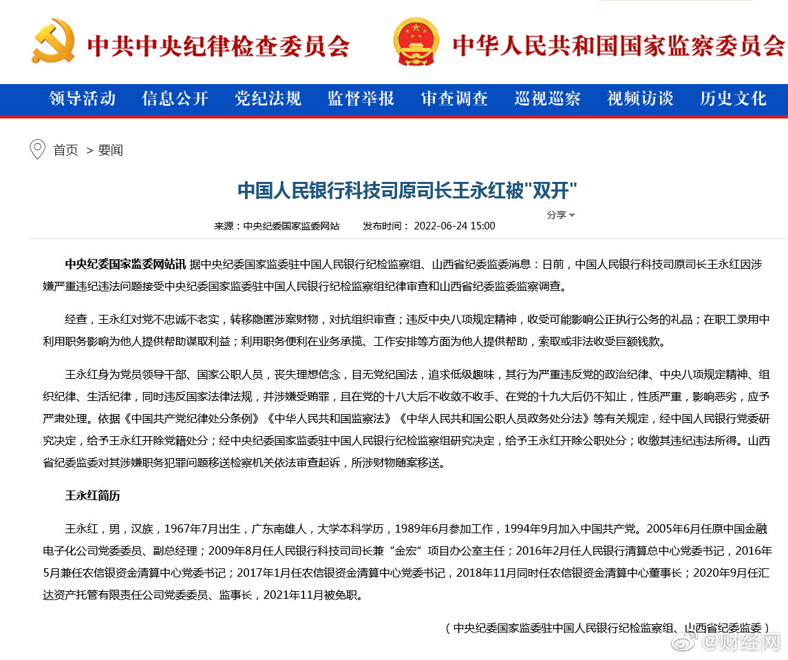 王永征的最新動態(tài)更新
