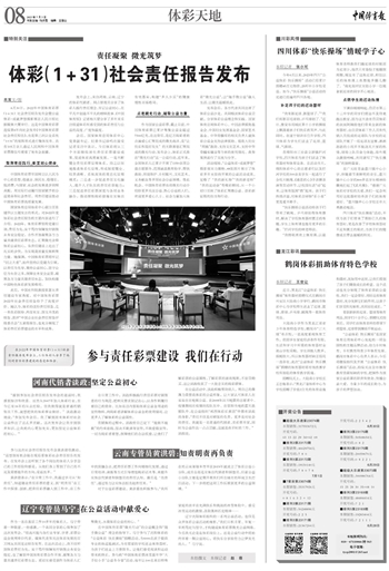 今天晚9點(diǎn)30開特馬,社會(huì)責(zé)任法案實(shí)施_KUX49.665投影版
