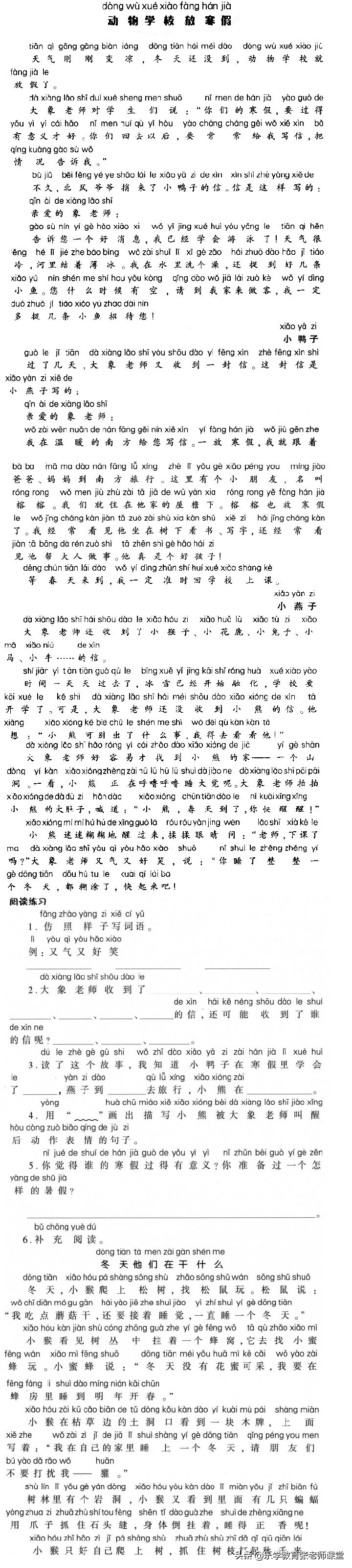 天天樂(lè)學(xué)最新學(xué)生版，智慧之旅啟航，自信成就夢(mèng)想
