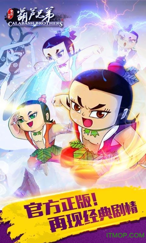 葫蘆娃兄弟最新版，歡樂溫馨日常時(shí)光