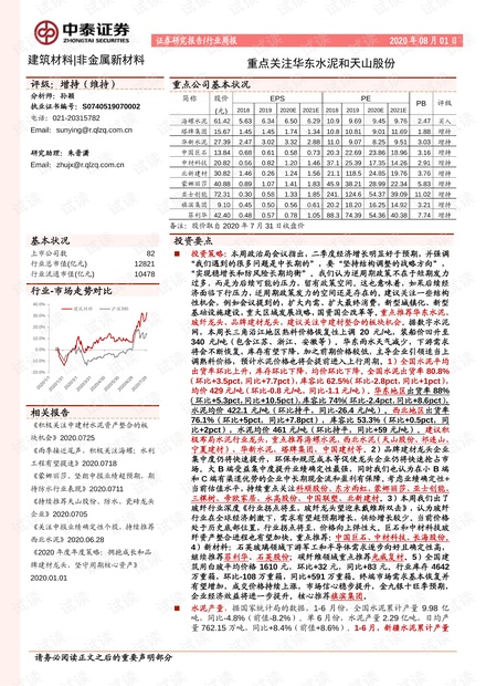 澳門(mén)六合和彩開(kāi)奘結(jié)果跟記錄,非金屬材料_QMF49.235試點(diǎn)版