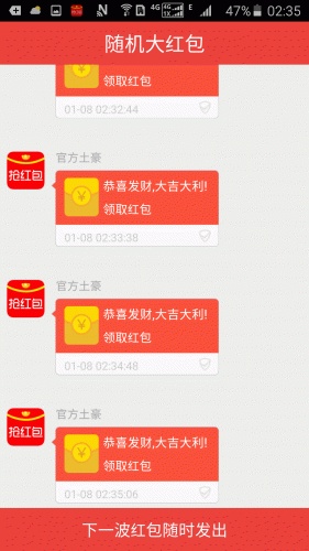最新自動(dòng)搶大紅包軟件,最新自動(dòng)搶大紅包軟件，科技革新，輕松搶紅包新體驗(yàn)