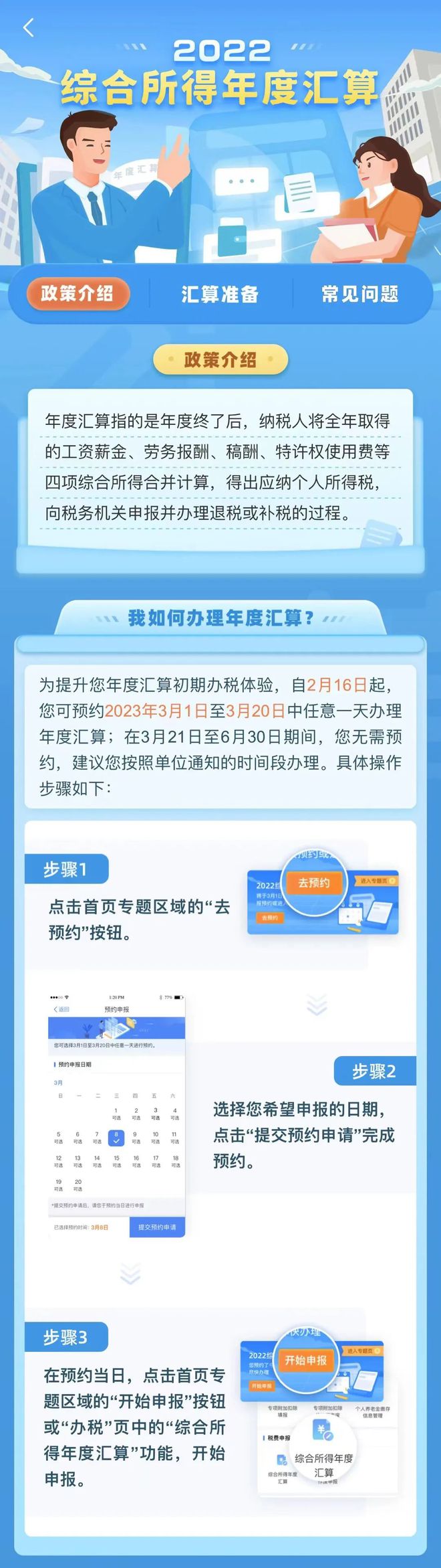 澳門澳門期期中,詳情執(zhí)行數(shù)據(jù)安援_JFG49.965VR版