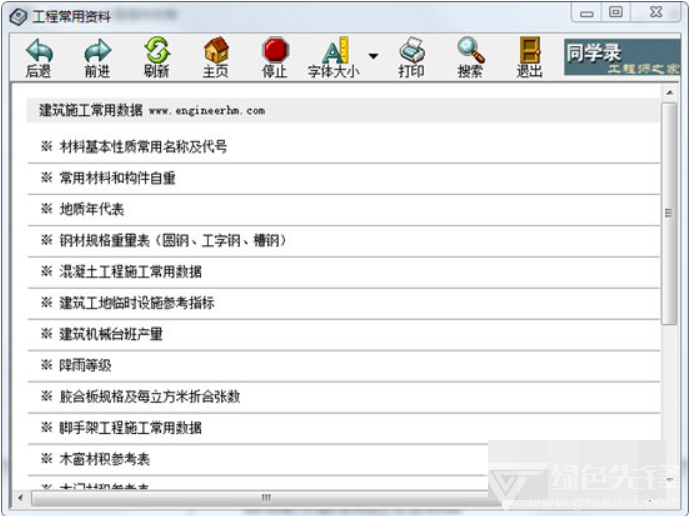 4949免費資料大全正版使用方法,穩(wěn)固計劃實施_INY49.763明亮版
