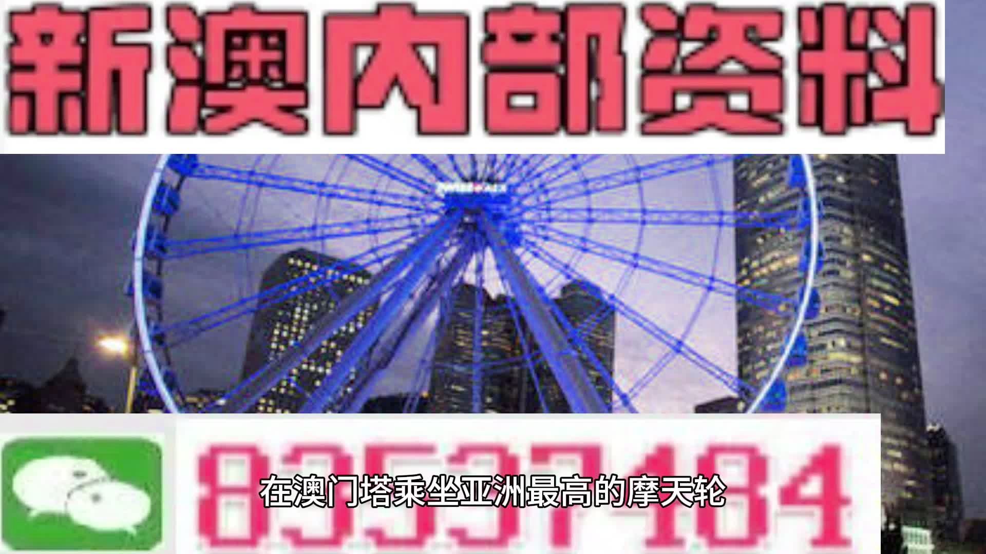 澳門最準(zhǔn)的資料免費(fèi)公開,新澳精,精準(zhǔn)分析實(shí)踐_TTF49.521計(jì)算能力版