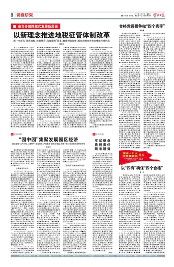 地稅編制改革最新動態(tài)，重磅消息揭秘改革進(jìn)展！