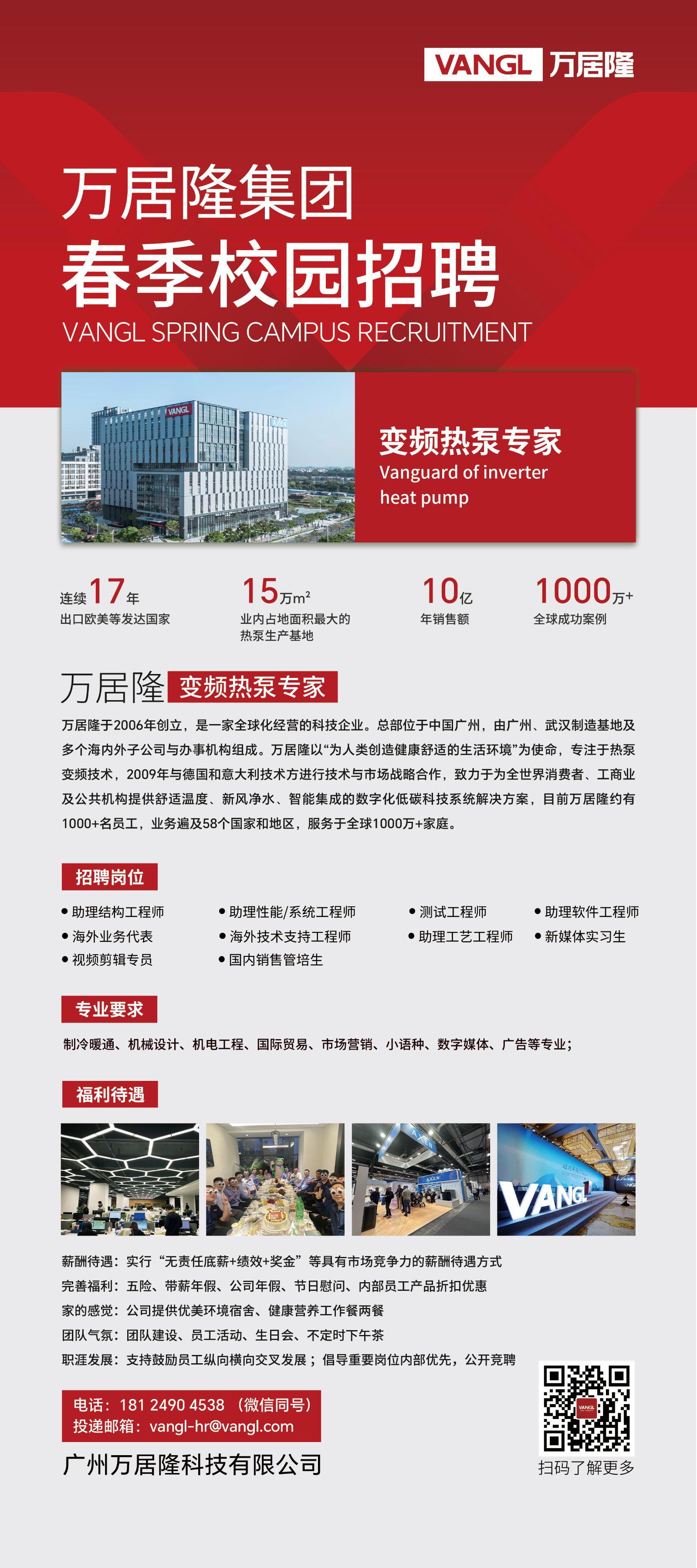 萬(wàn)都底盤(pán)最新招聘信息，引領(lǐng)科技新紀(jì)元，開(kāi)啟智能生活新篇章招募啟事