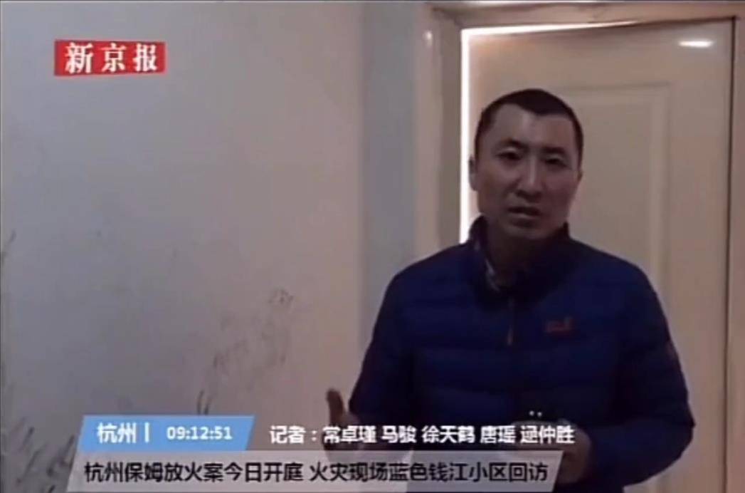 最新杭州保姆縱火案消息,最新杭州保姆縱火案消息，暖陽下的希望與友情