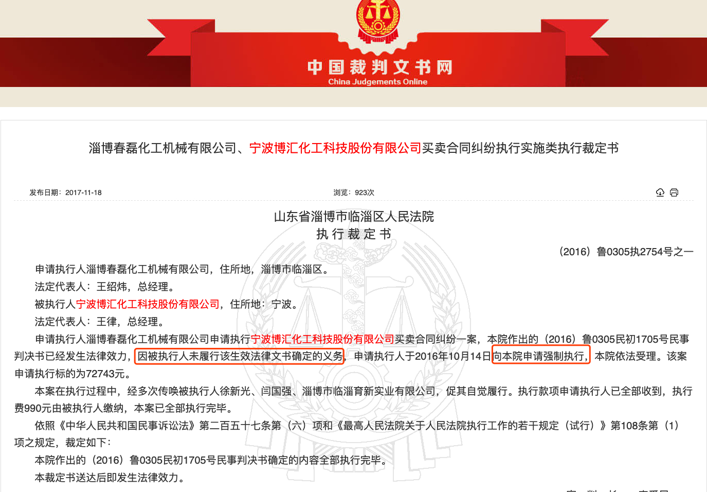 澳門正牌掛牌免費掛牌大全,執(zhí)行驗證計劃_AVY49.845遠光版