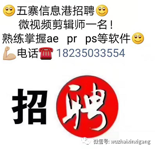 魚臺(tái)信息港最新招聘，開啟溫馨趣味求職之旅