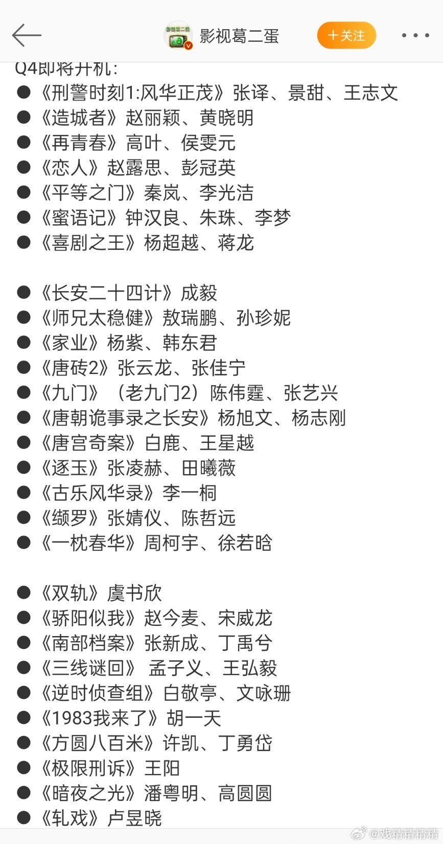 多維度視角下的最新待開機籌備電視劇探討與期待