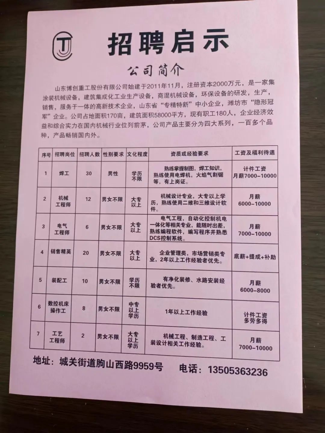 江山本地最新招工信息全攻略，獲取指南與招工信息速遞