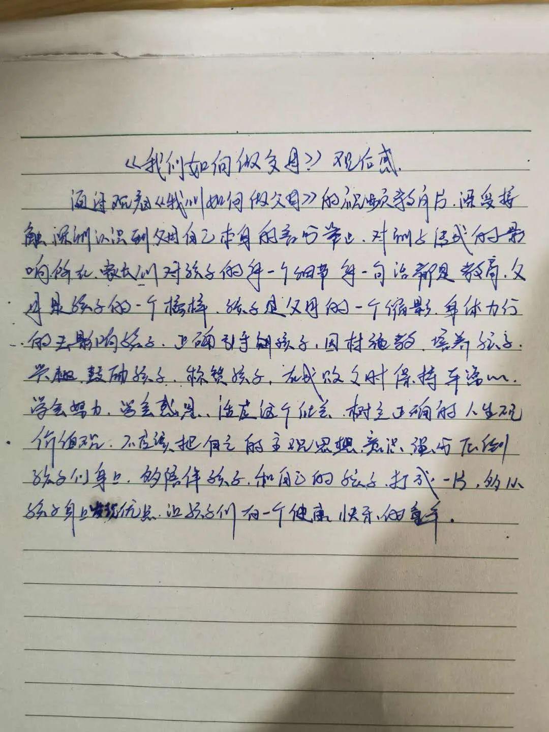 新田惠海動(dòng)態(tài)更新，變化中的學(xué)習(xí)海洋，自信成就之源
