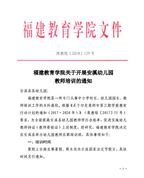 安溪教師招考最新動(dòng)態(tài)與探索自然美景之旅的邀請(qǐng)
