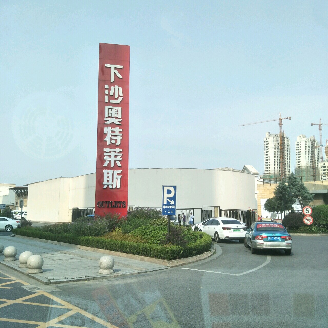 下沙奧特萊斯最新招聘,下沙奧特萊斯最新招聘步驟指南