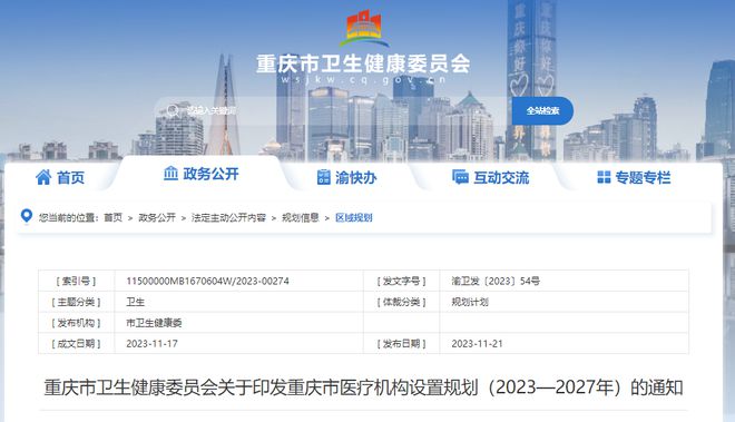 最新醫(yī)療機構(gòu)設(shè)置標(biāo)準(zhǔn)，探索內(nèi)心平和的自然美景之旅