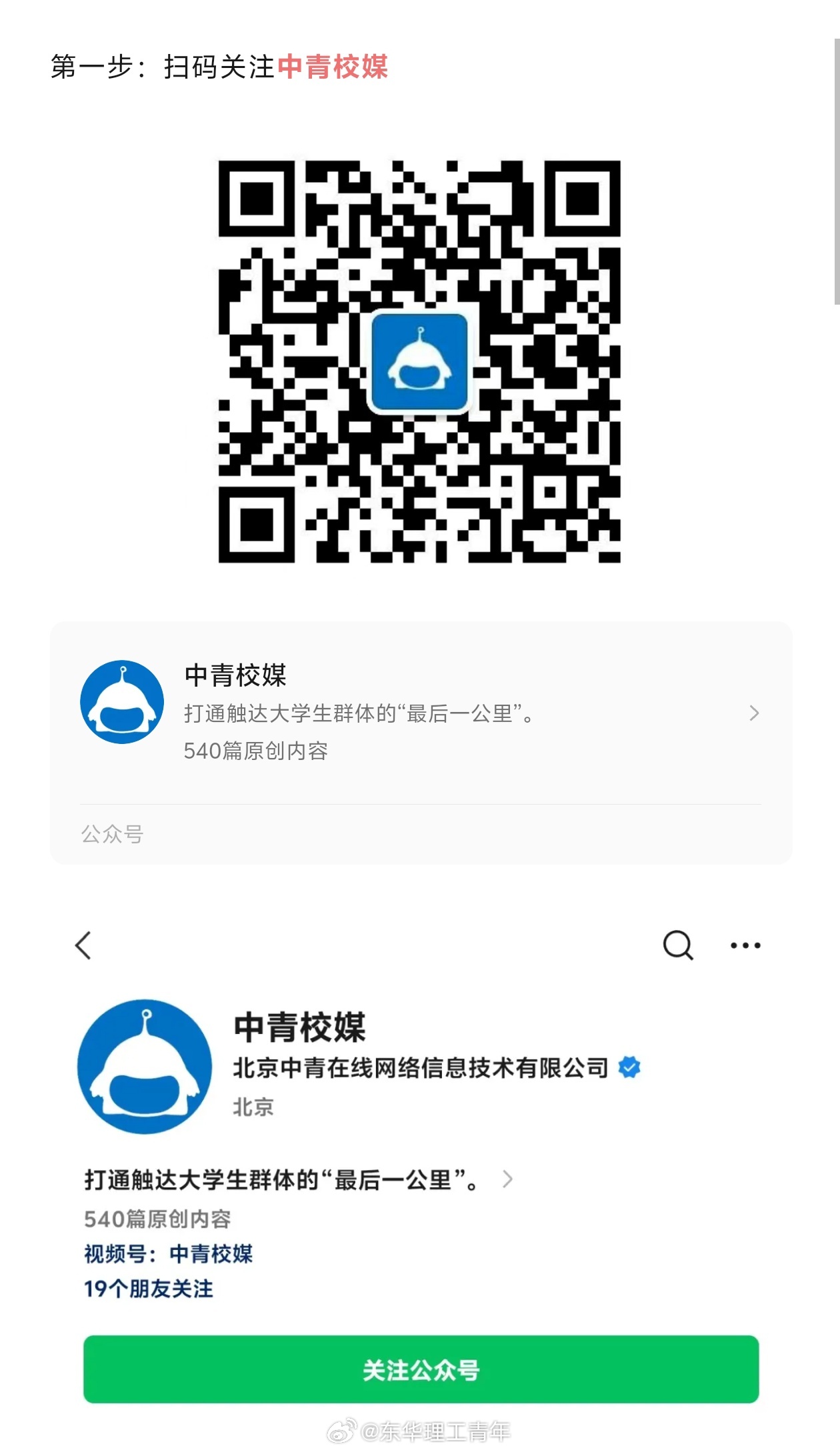 青理東最新消息詳解，步驟指南與動態(tài)更新