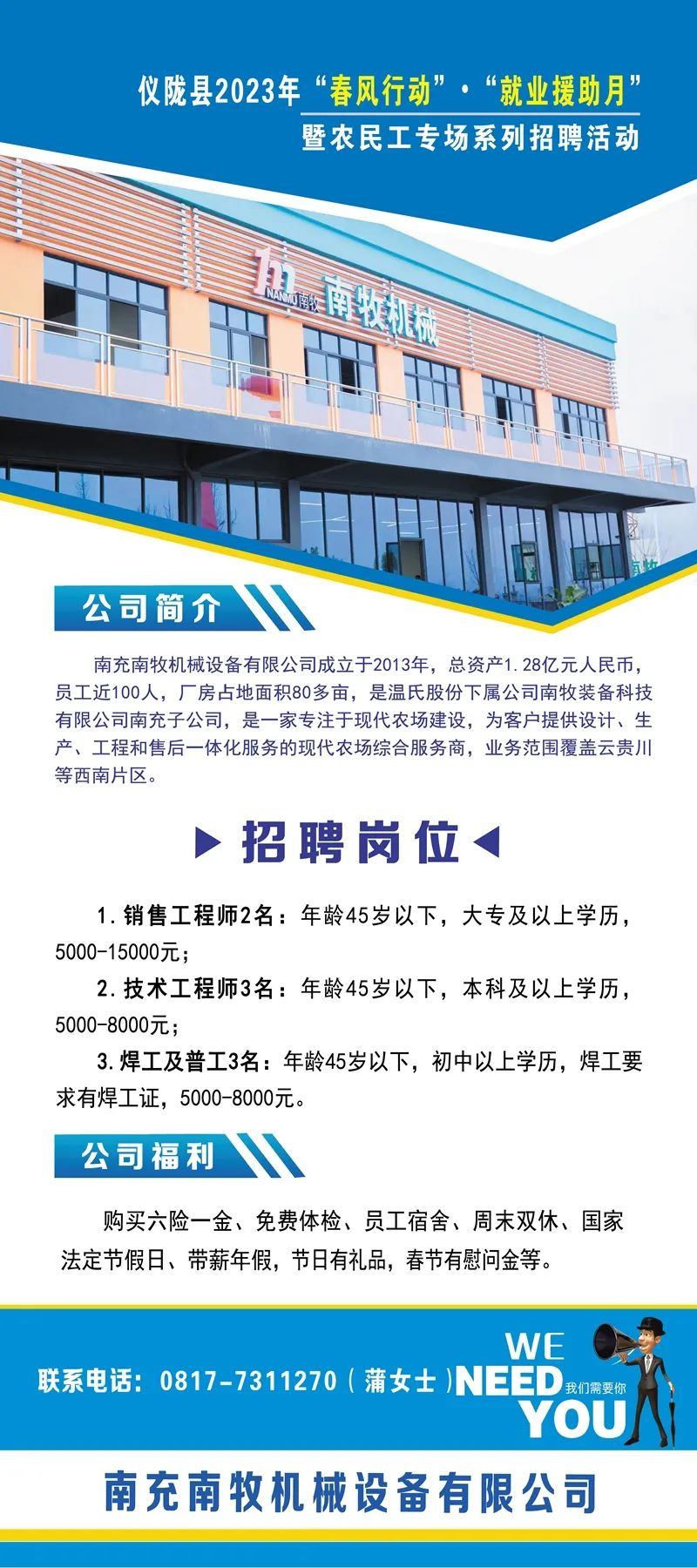 雙鳳工業(yè)園最新招聘，時(shí)代脈搏與工業(yè)發(fā)展的交匯點(diǎn)