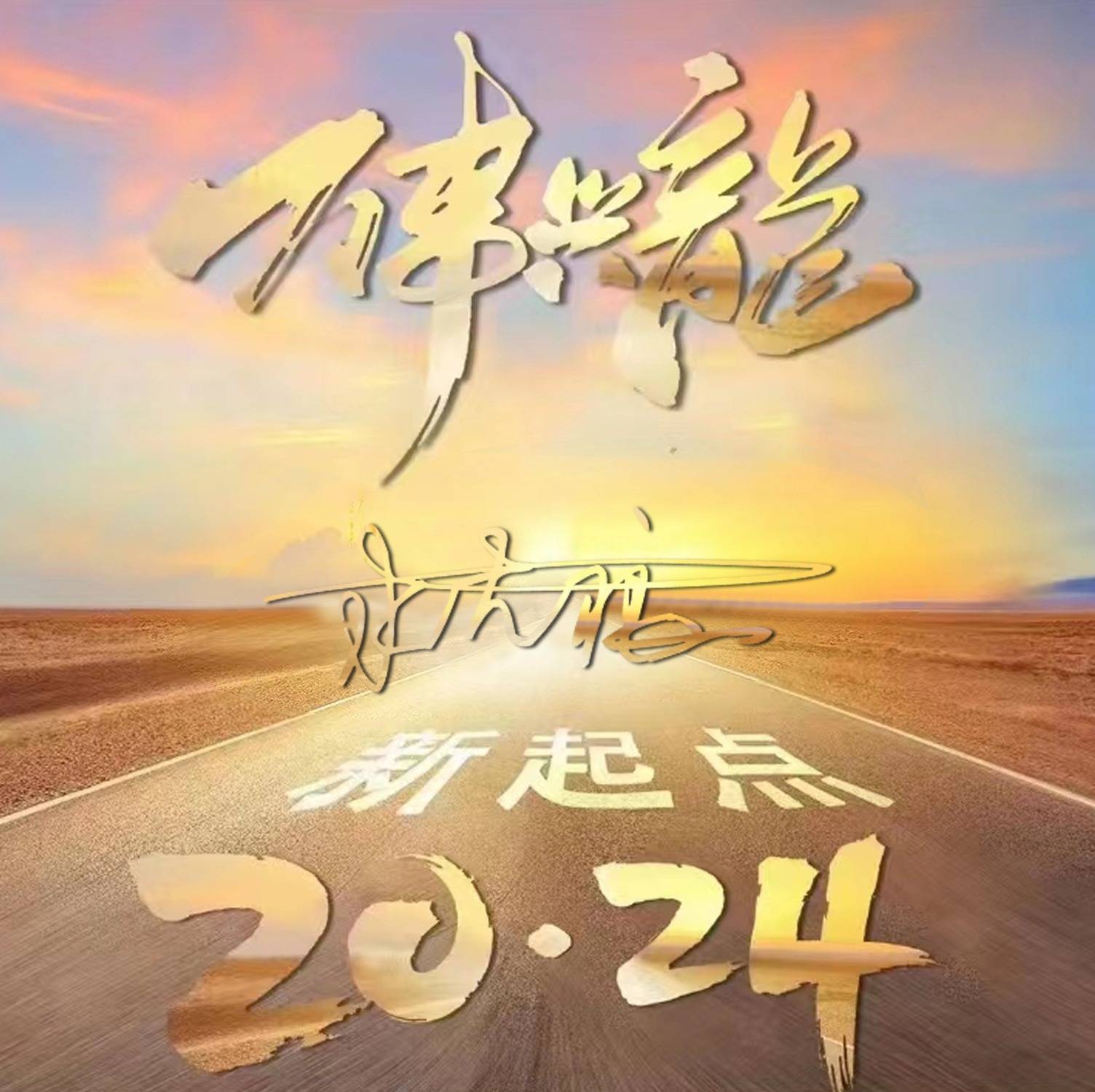 2024簽名哲理最新版的,2024簽名哲理最新版，探索自然美景的旅行，尋找內(nèi)心的平和之地