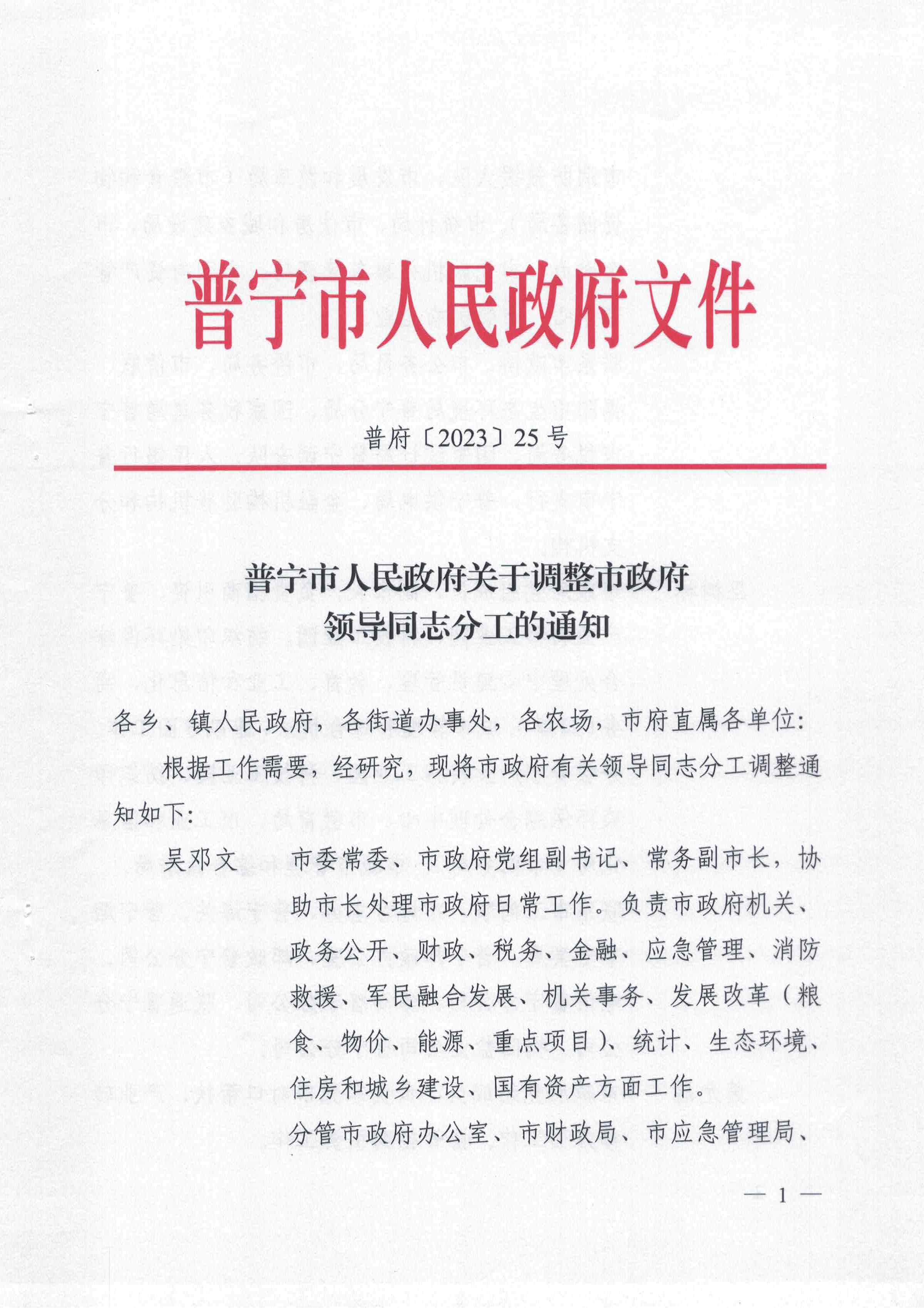 五金交電 第326頁