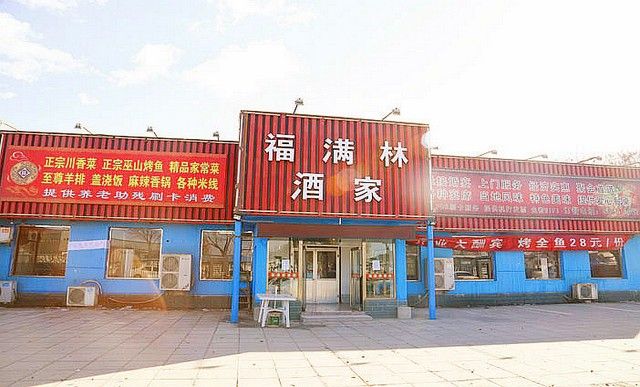 雙灤區(qū)福滿家最新招聘，繁榮背后的故事與地區(qū)地位揭秘