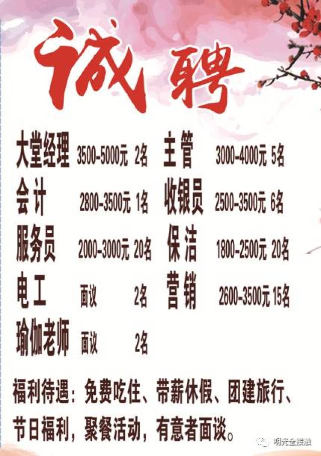 龍水在線最新招聘信息,龍水在線最新招聘信息