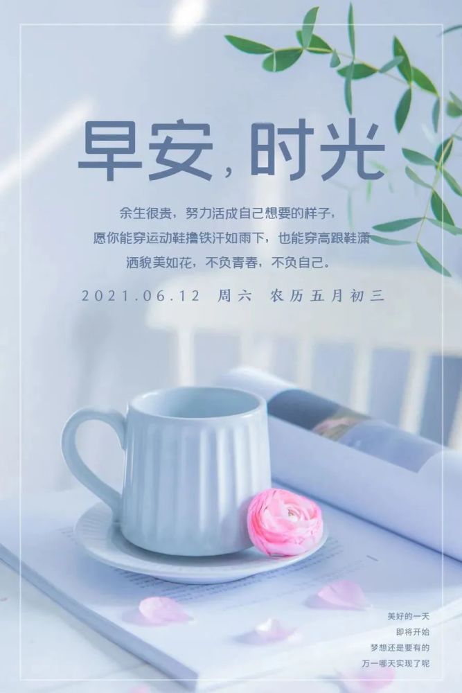 探索晨間魅力的未知寶藏，最新早上好微信圖片帶你走進(jìn)小巷深處的特色小店