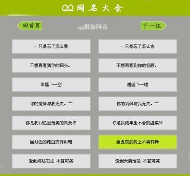 網(wǎng)名我要個(gè)性網(wǎng)最新的,網(wǎng)名我要個(gè)性網(wǎng)最新的，起一個(gè)獨(dú)特且個(gè)性化的網(wǎng)絡(luò)昵稱