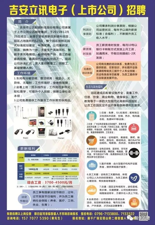 惠民普工最新招工信息匯總