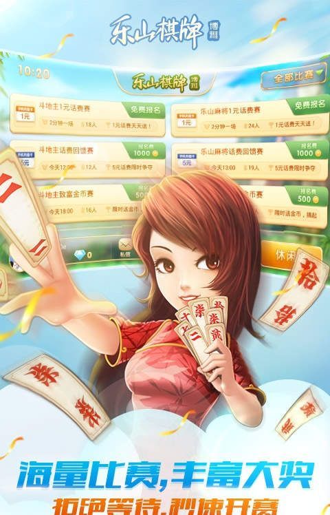 博雅樂山棋牌最新版，游戲與法律的碰撞與挑戰(zhàn)