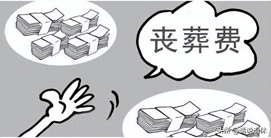 最新農(nóng)村老人去世補貼政策解讀與探討