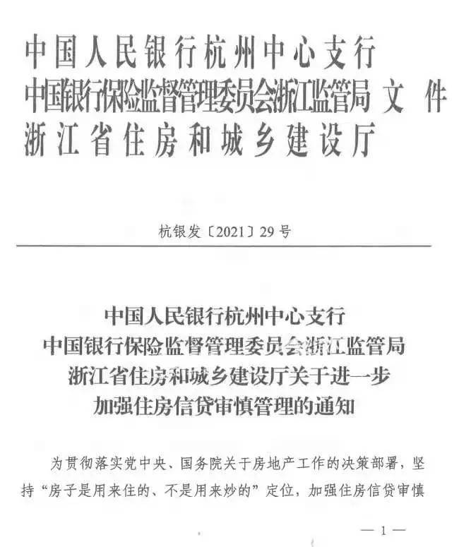 阜陽貸款利率最新動態(tài)更新通知