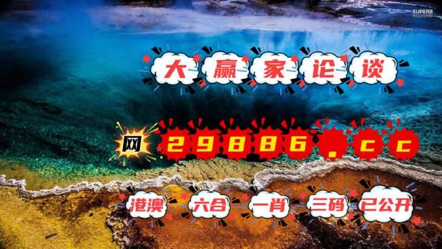 2024澳門(mén)天天彩六開(kāi)彩直播,管理科學(xué)_YLS51.661全景版